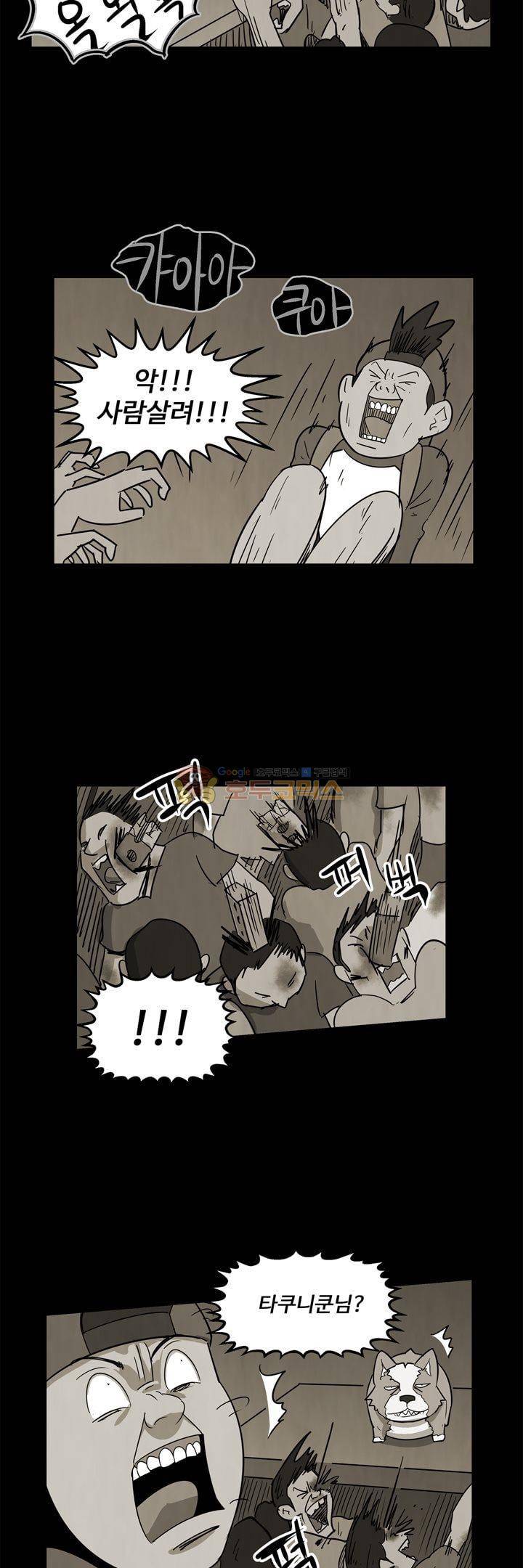 좀비원정대 57화 2