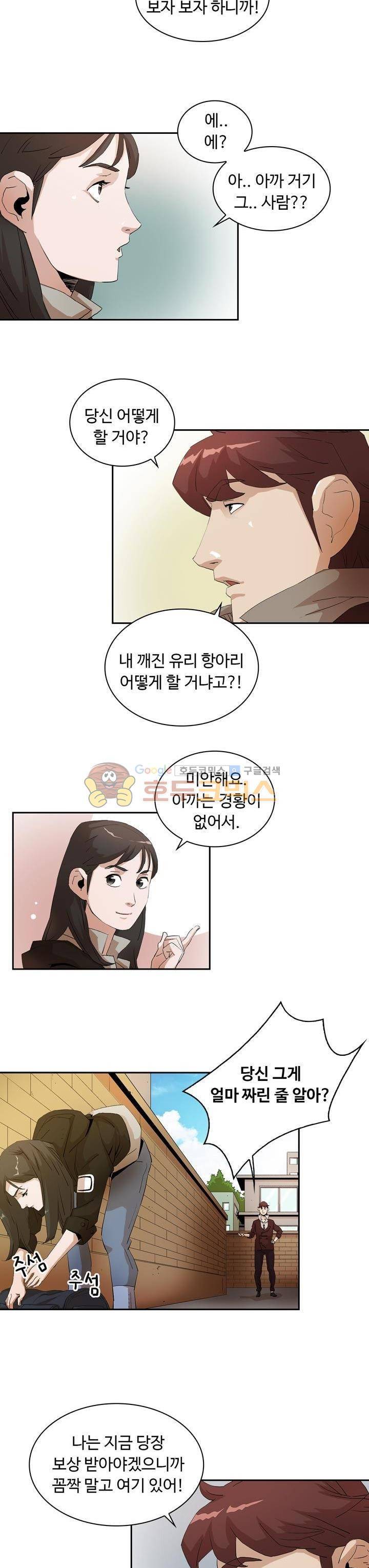 불사신 혈랑 5화 4