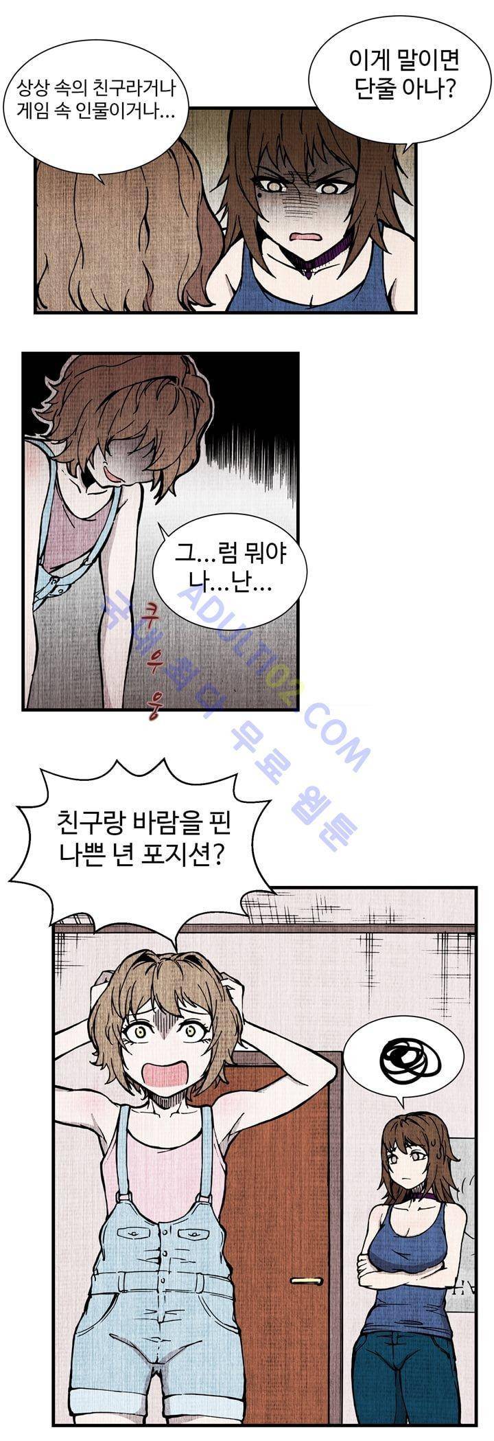 파이 인 더 스카이 8화 2