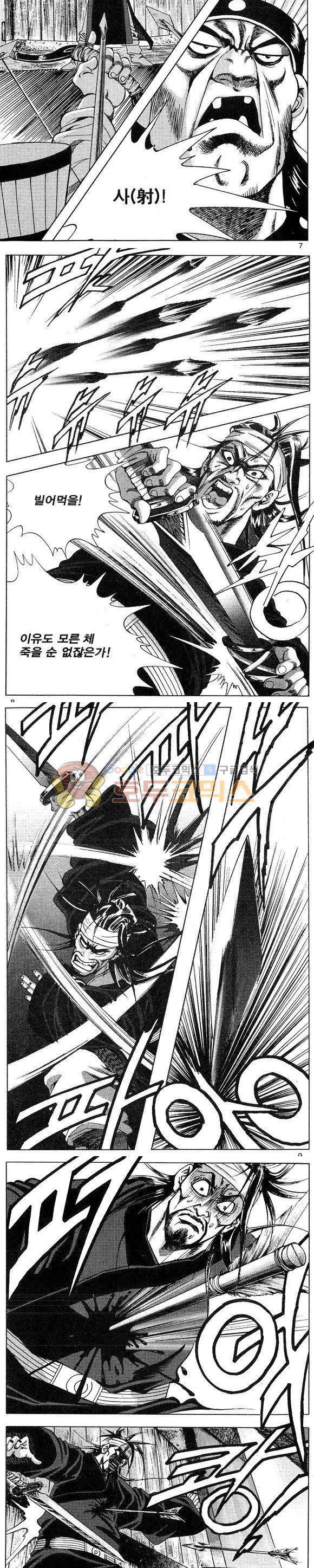 연풍무림 4권 2