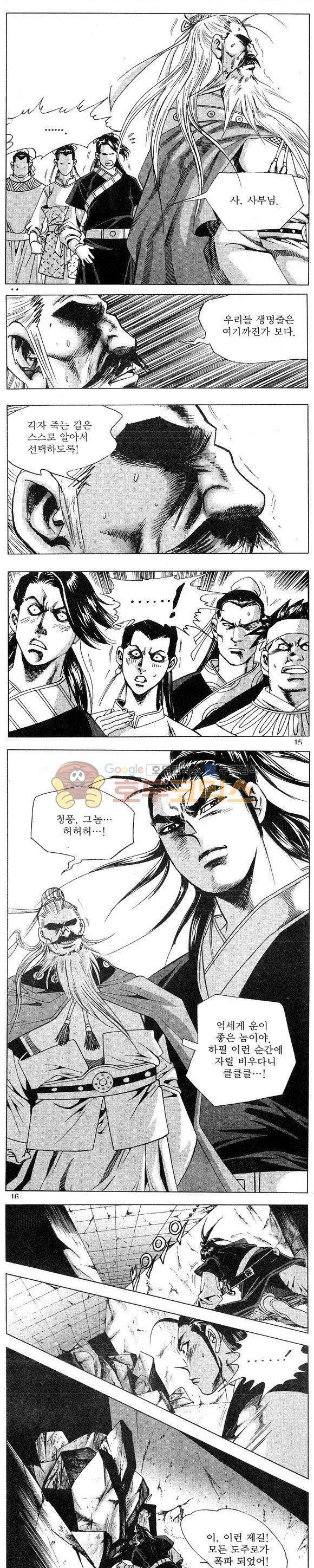연풍무림 4권 4