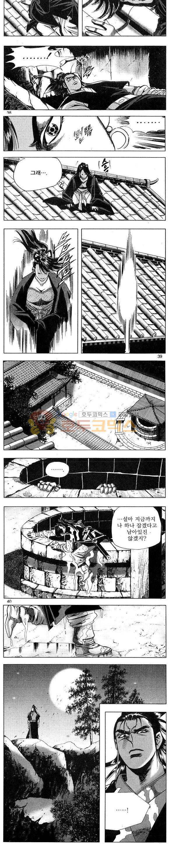 연풍무림 4권 11
