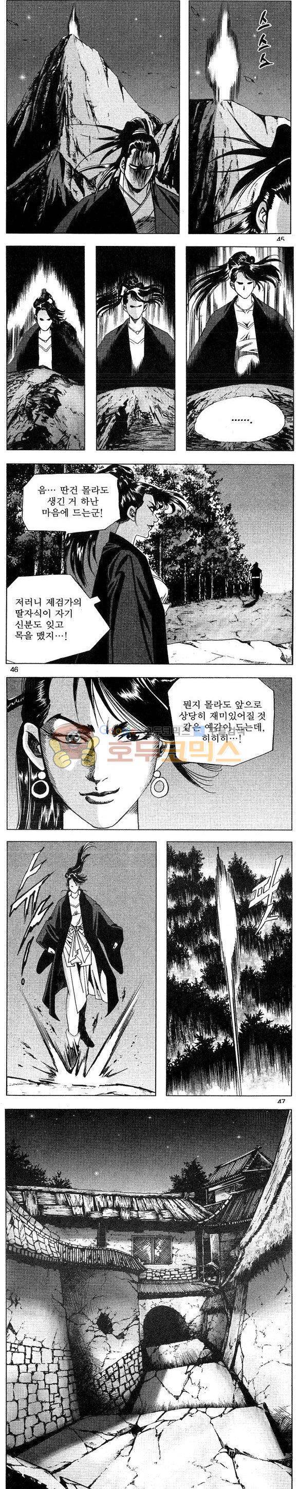 연풍무림 4권 13
