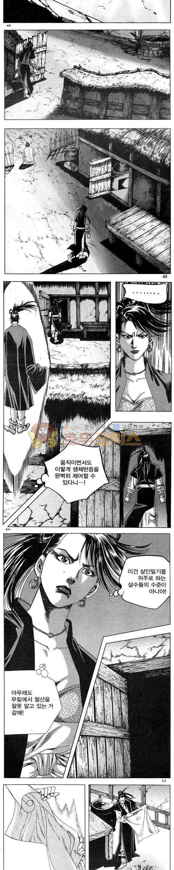 연풍무림 4권 14
