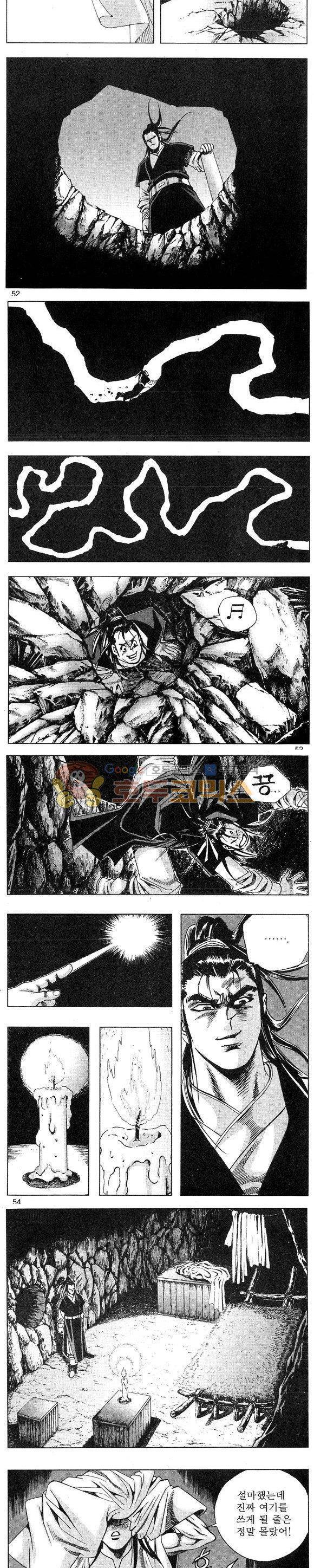 연풍무림 4권 15