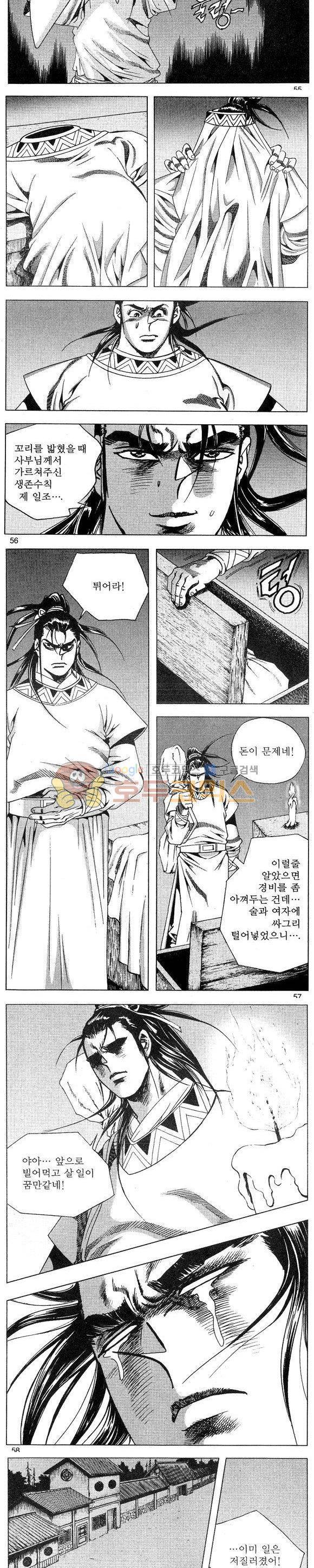 연풍무림 4권 16