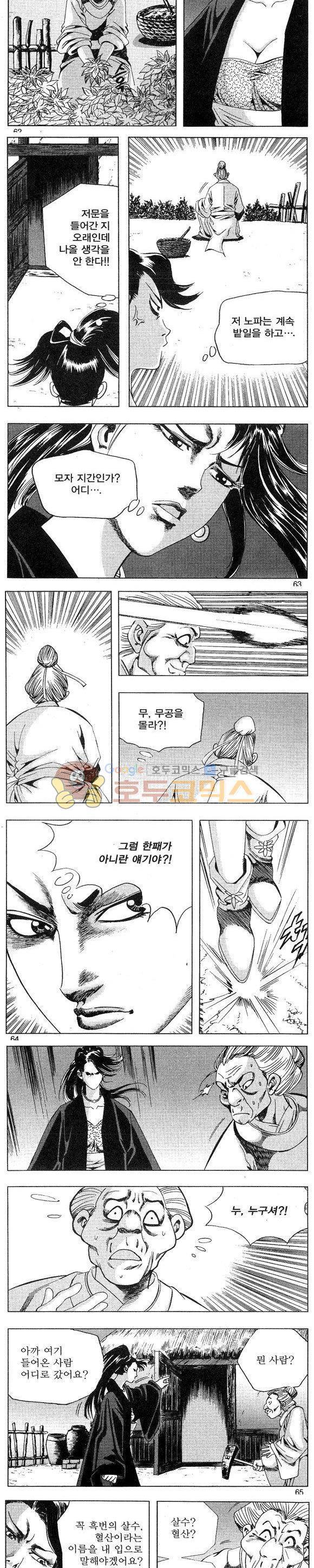 연풍무림 4권 18