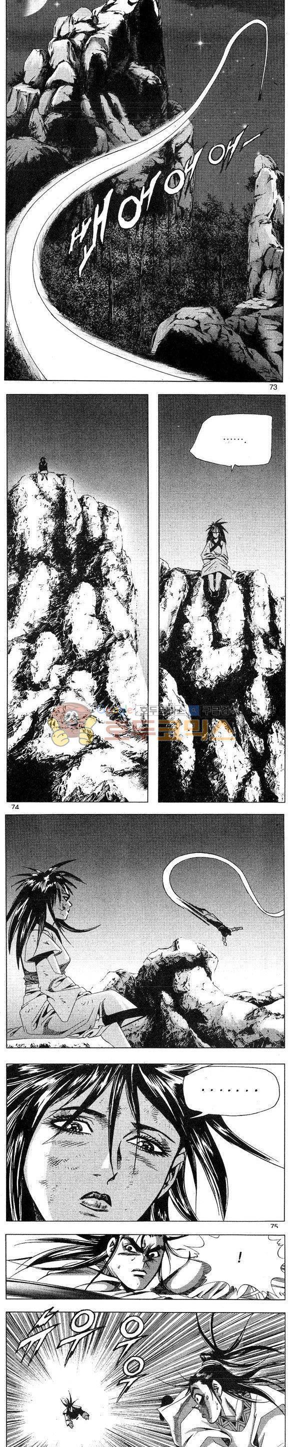 연풍무림 4권 21