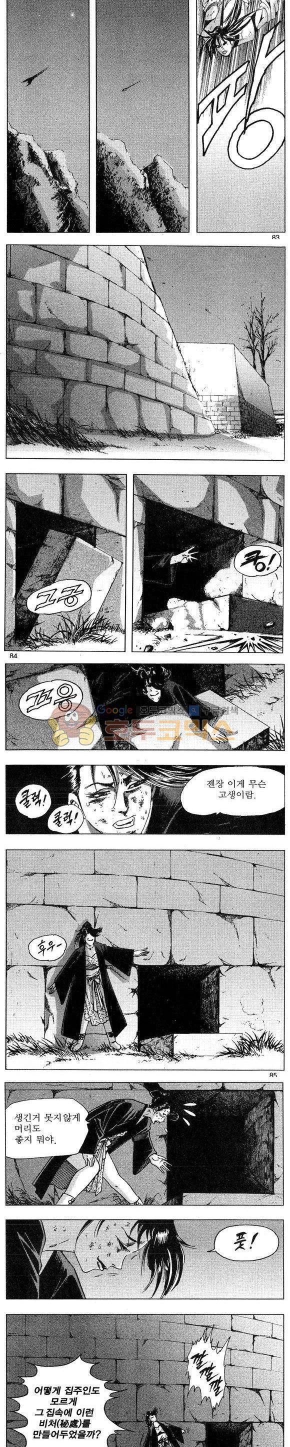 연풍무림 4권 24