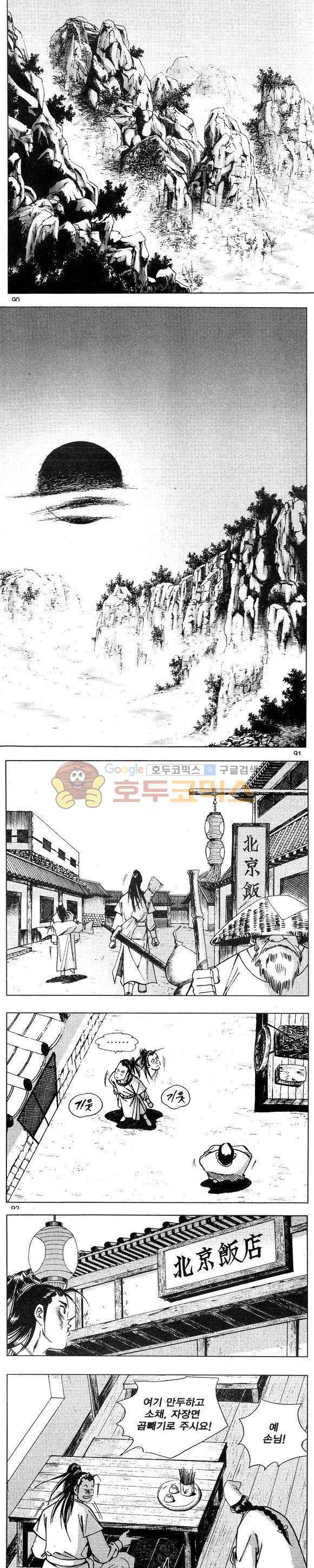 연풍무림 4권 26