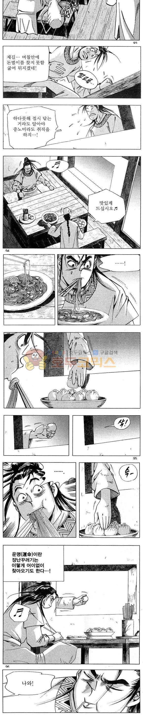 연풍무림 4권 27