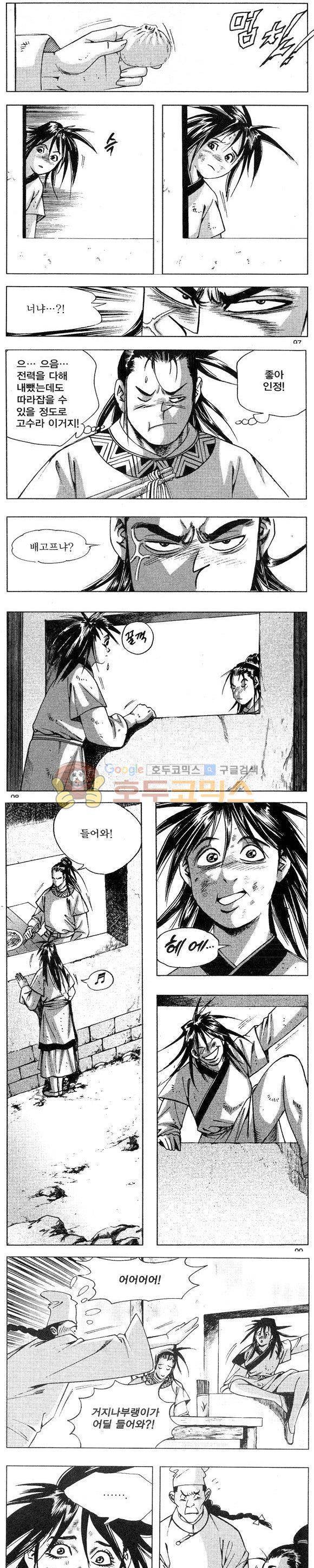 연풍무림 4권 28
