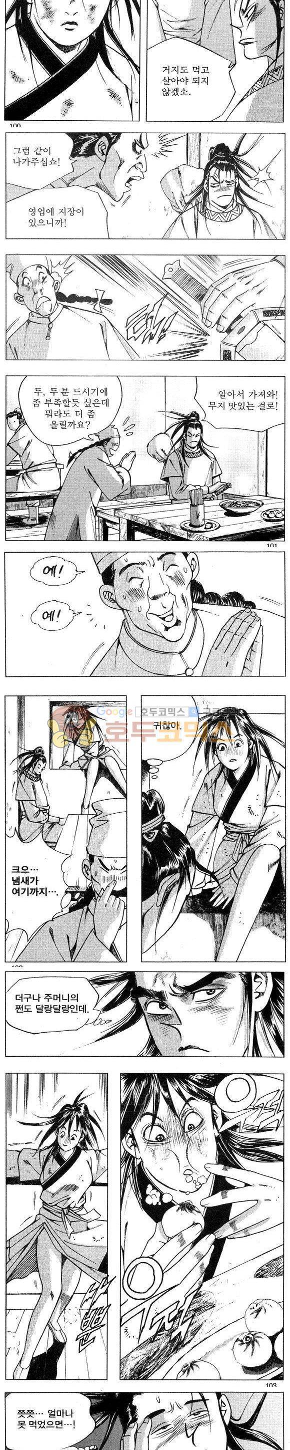 연풍무림 4권 29