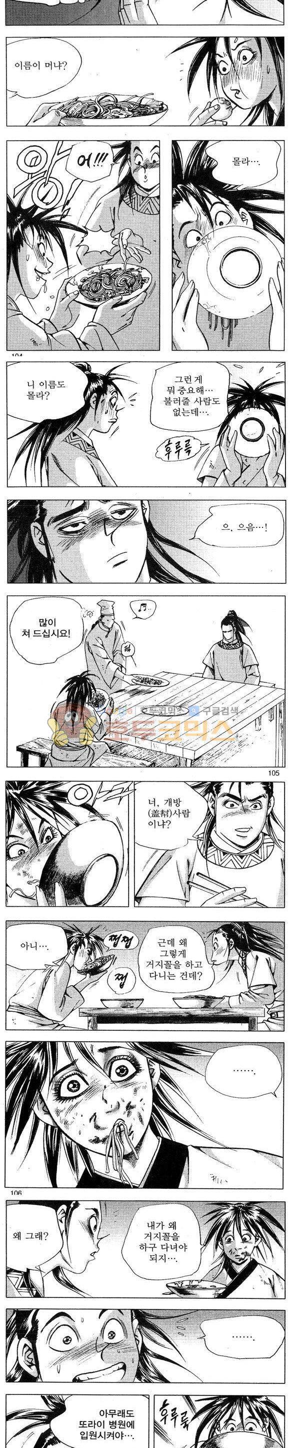 연풍무림 4권 30
