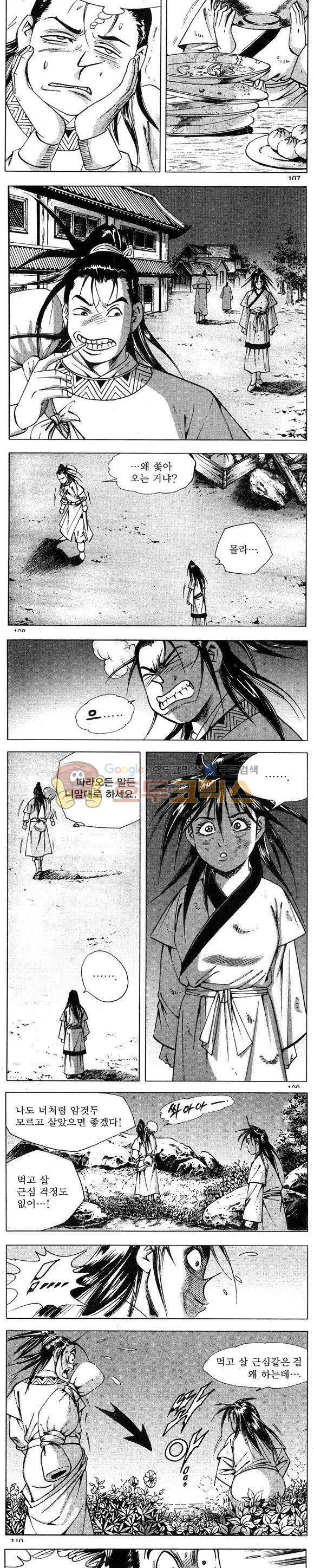 연풍무림 4권 31