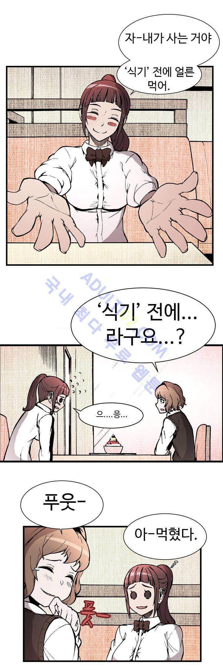파이 인 더 스카이 23화 2