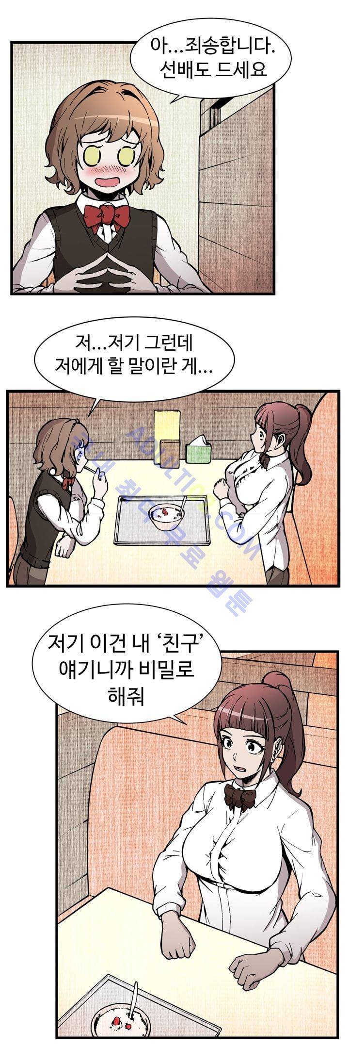 파이 인 더 스카이 23화 4