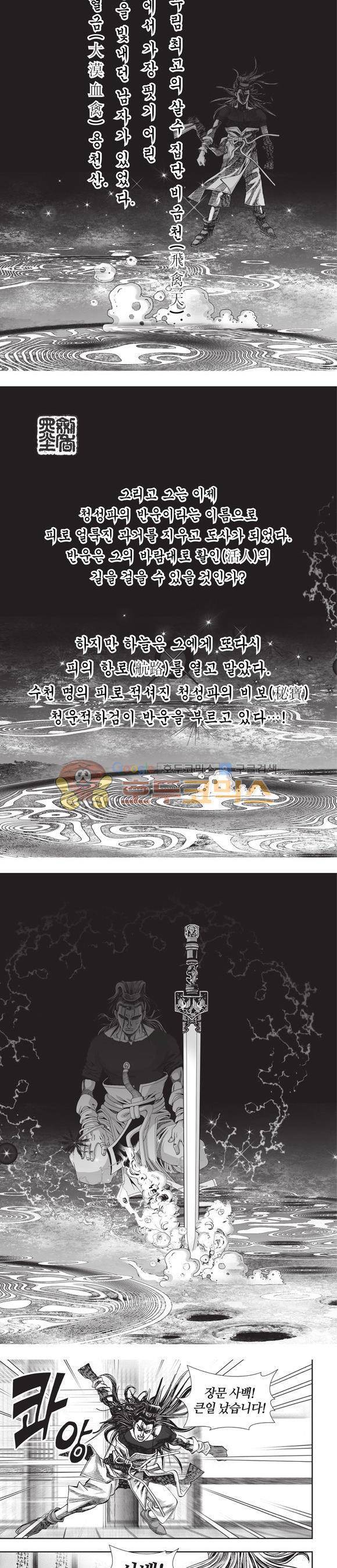 청운적하검 33권 2