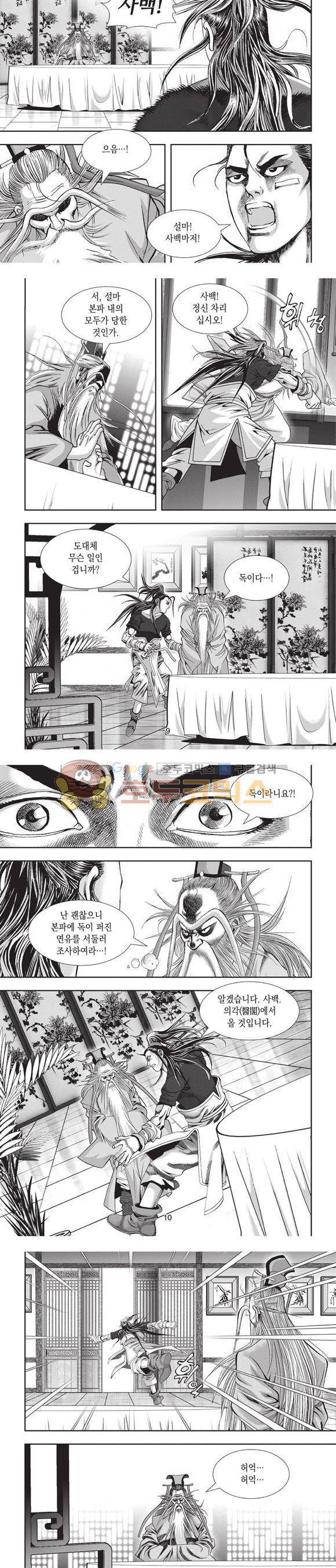 청운적하검 33권 3