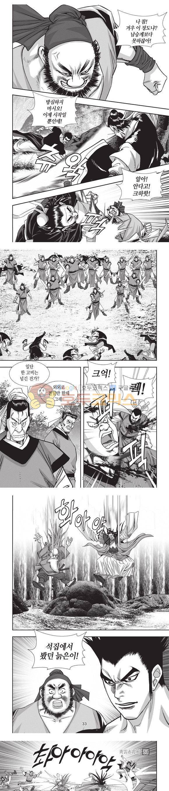청운적하검 33권 10