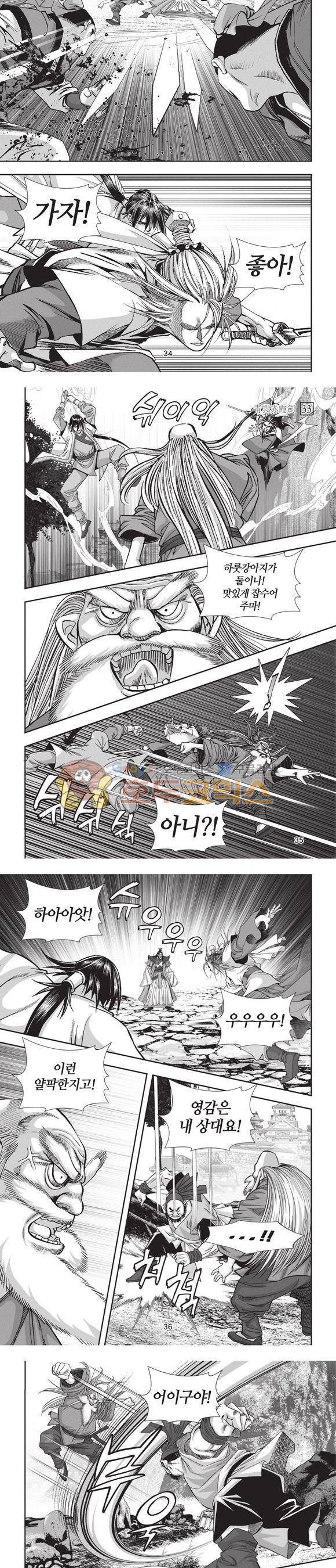 청운적하검 33권 11