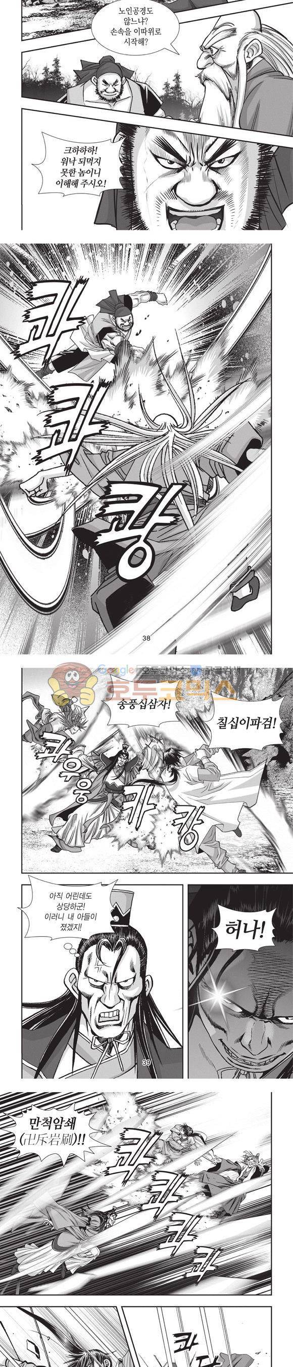 청운적하검 33권 12