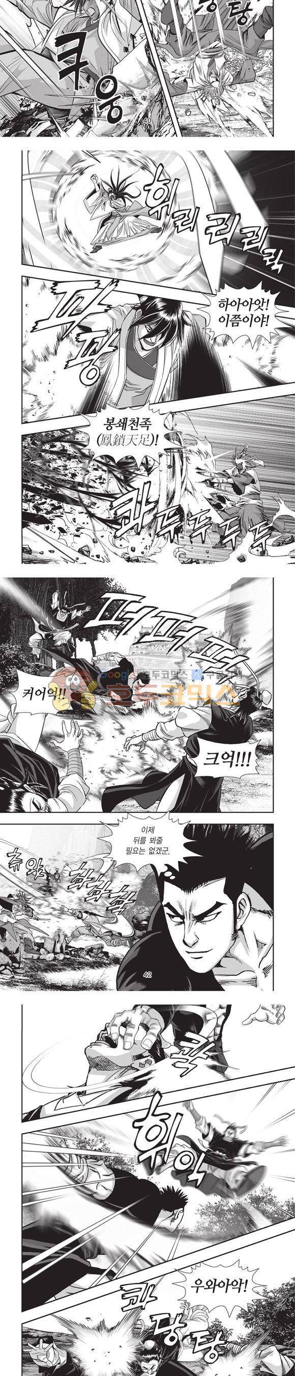 청운적하검 33권 13