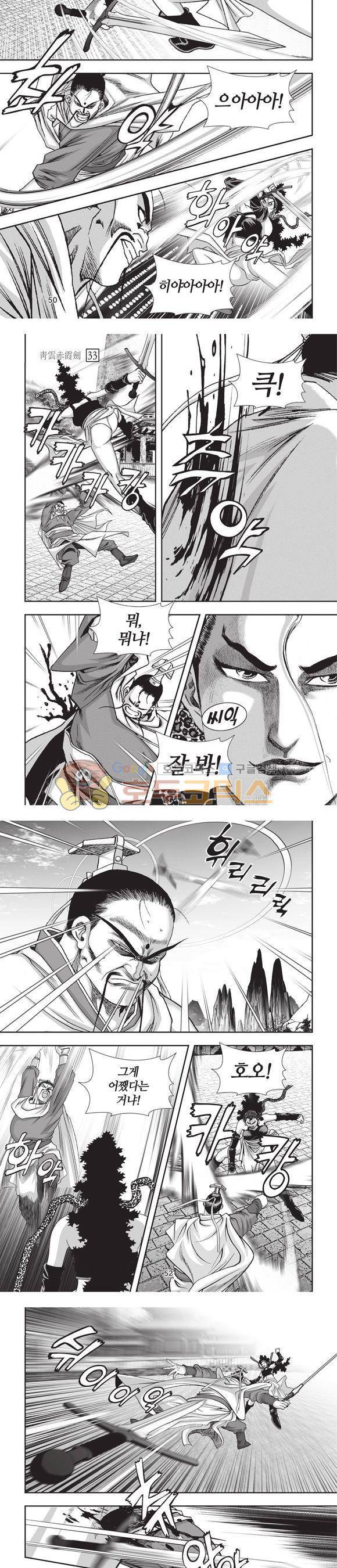 청운적하검 33권 16