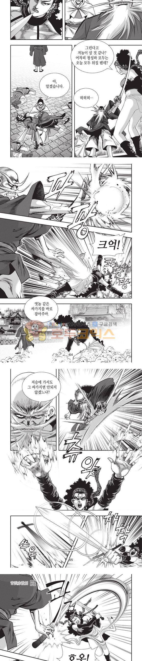 청운적하검 33권 20