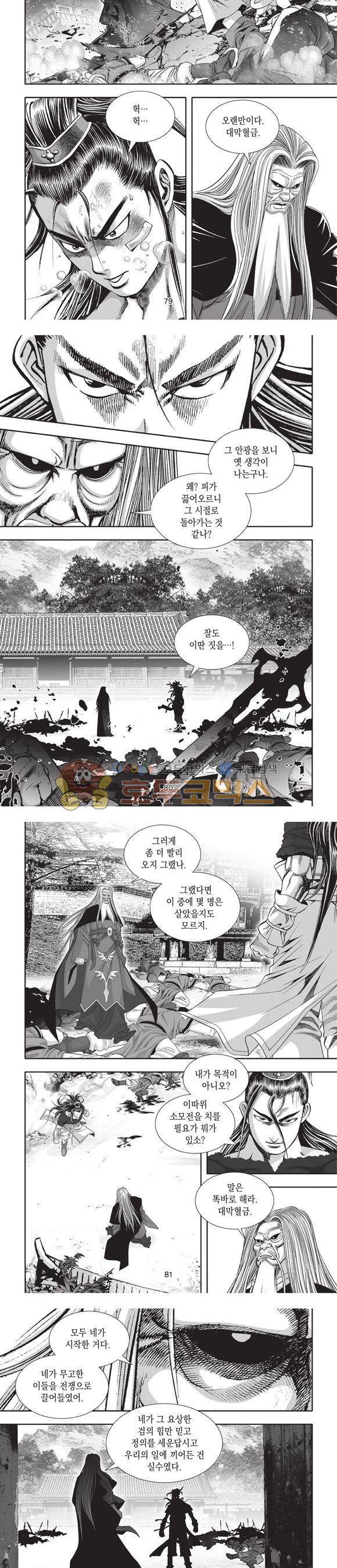 청운적하검 33권 25