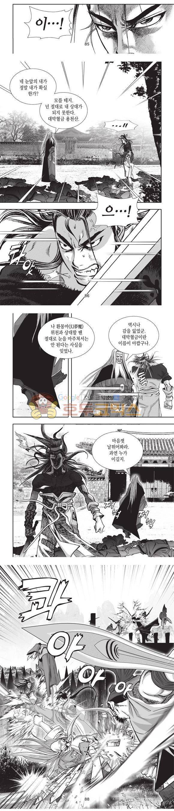 청운적하검 33권 27
