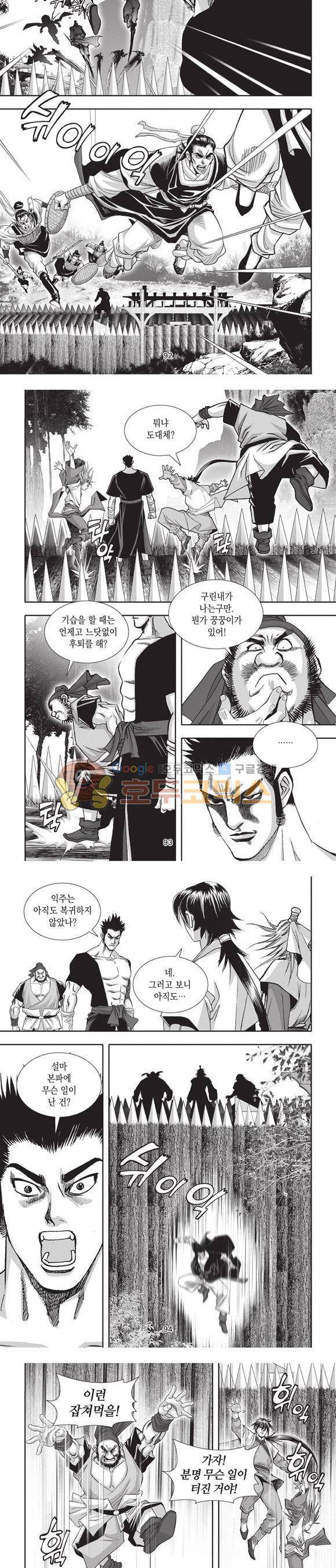 청운적하검 33권 29