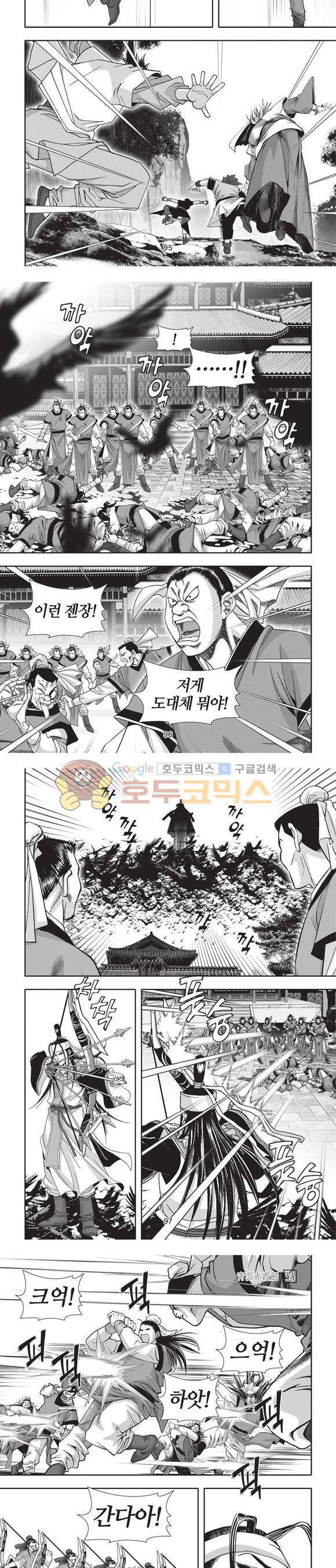 청운적하검 33권 30