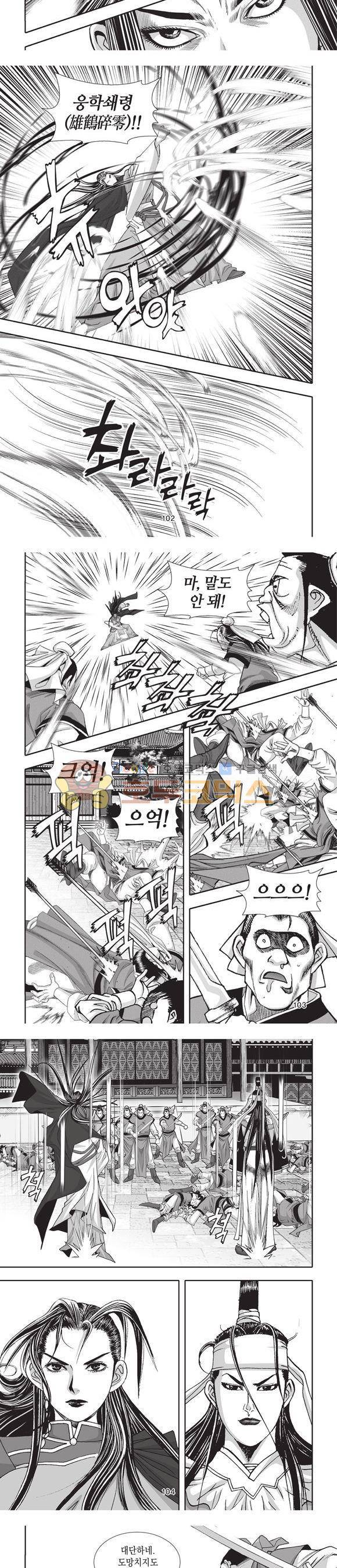 청운적하검 33권 32