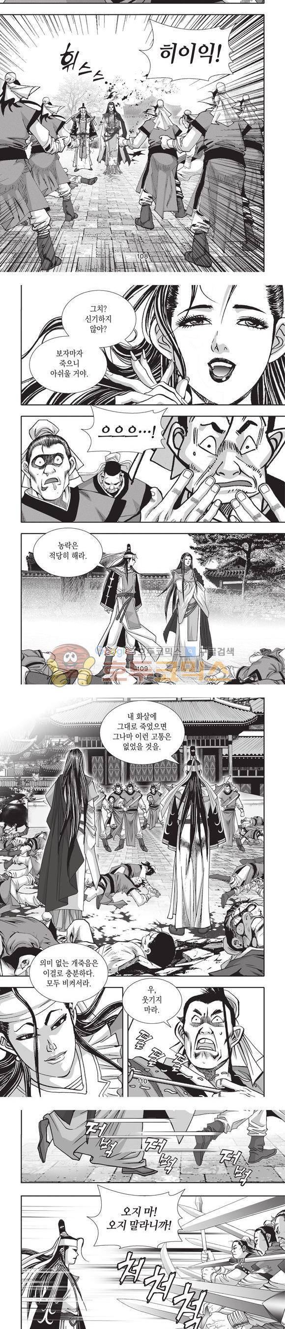 청운적하검 33권 34