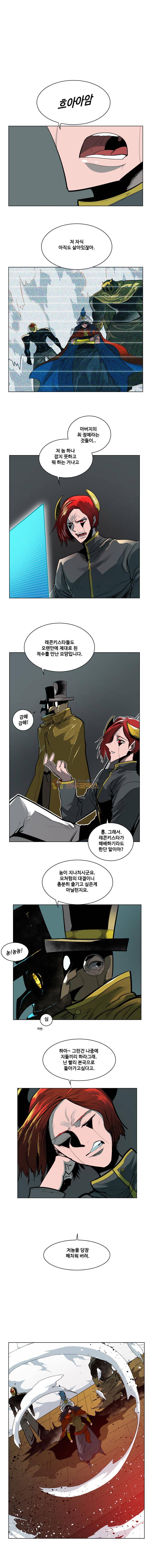 후크 79화 - 40인의도둑들 1