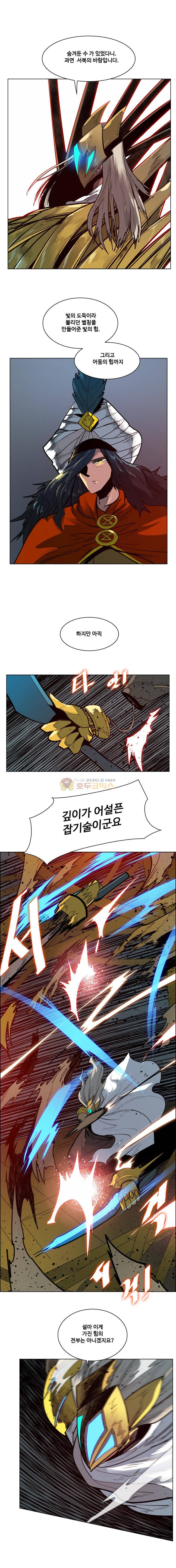 후크 79화 - 40인의도둑들 2
