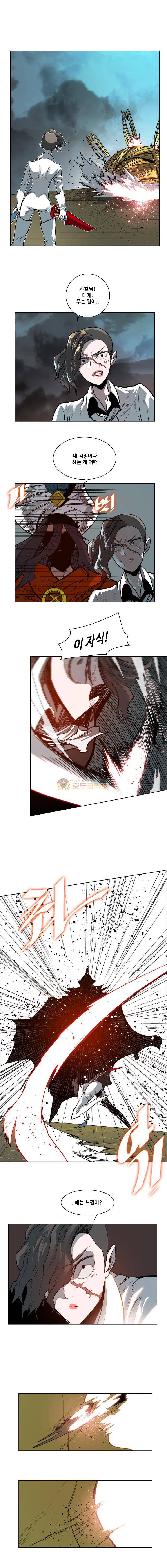 후크 79화 - 40인의도둑들 4