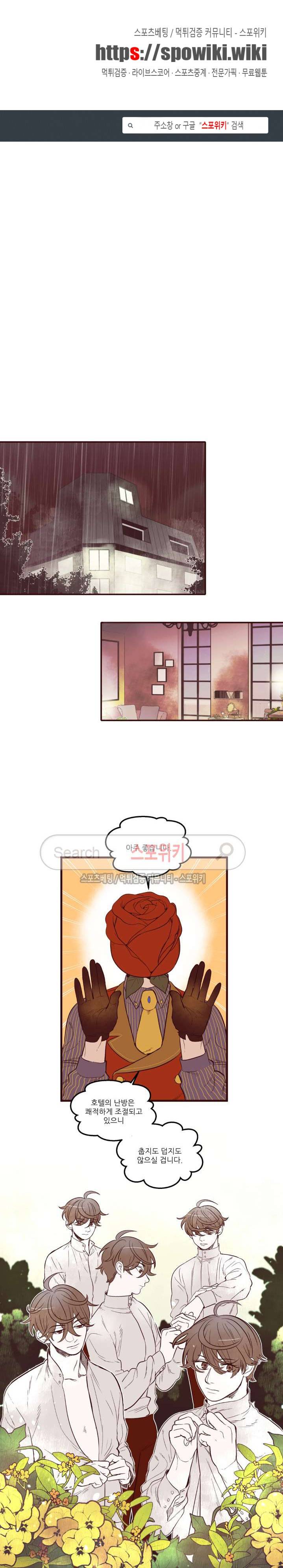 형을 땡땡하다 9화 1
