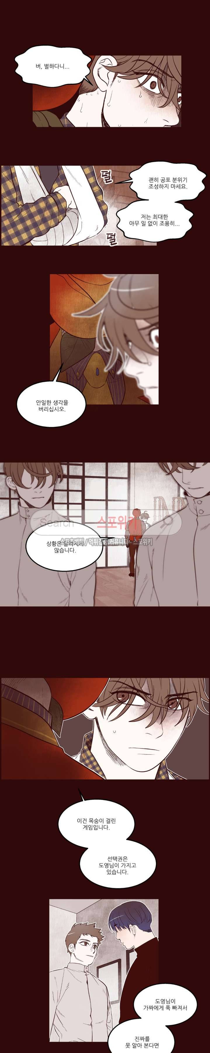 형을 땡땡하다 9화 3