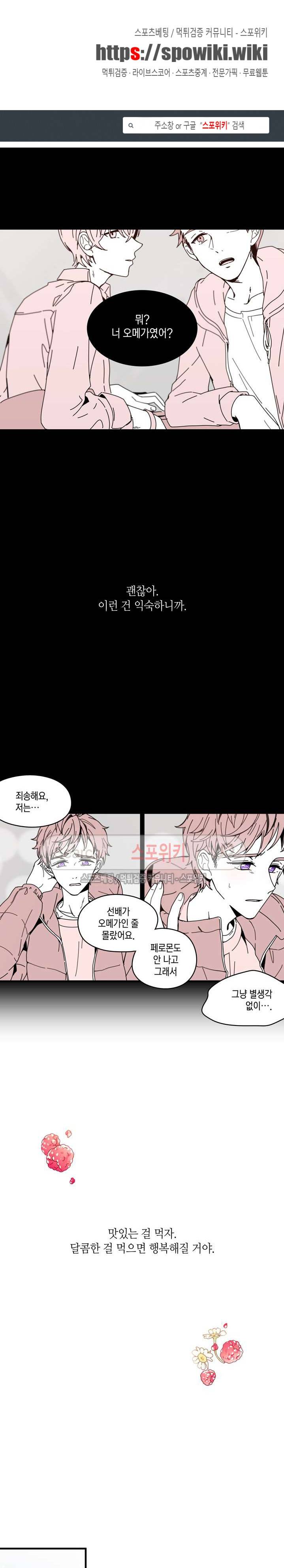 이토록 달콤한 프롤로그 1