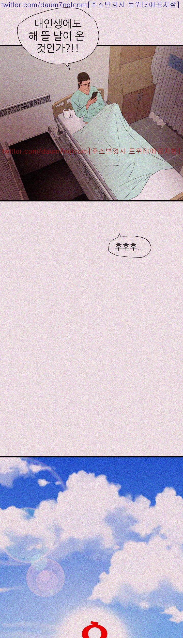 욕구왕 99화 2