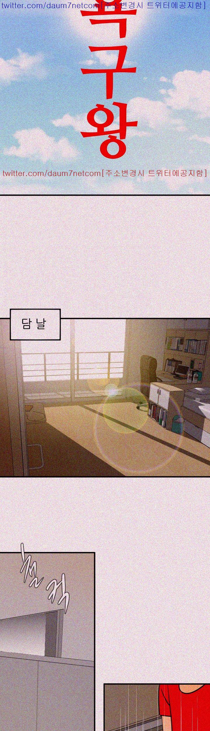 욕구왕 99화 3