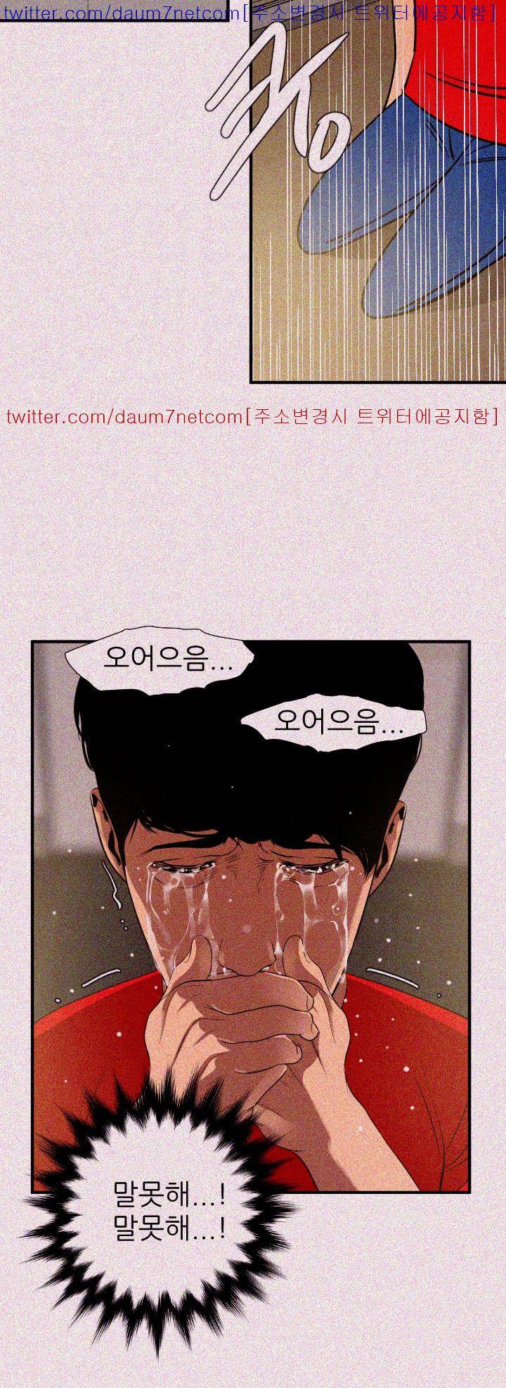 욕구왕 99화 4