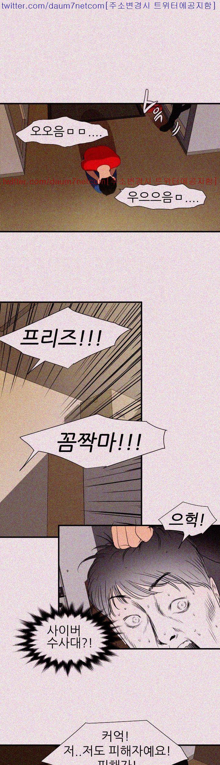 욕구왕 99화 6