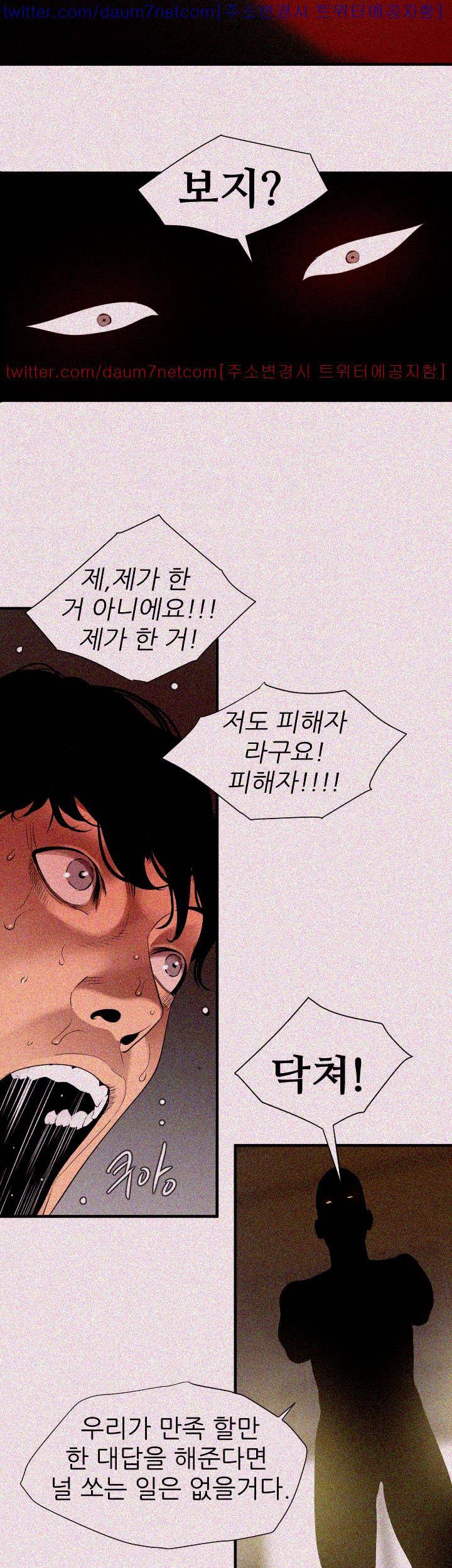 욕구왕 99화 8