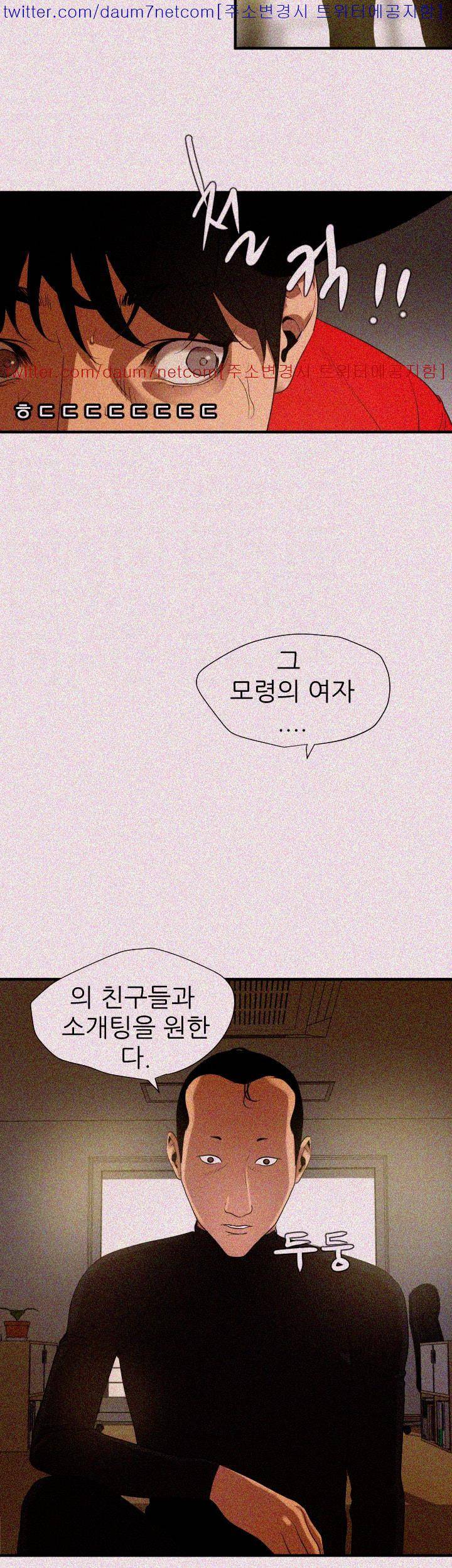 욕구왕 99화 9