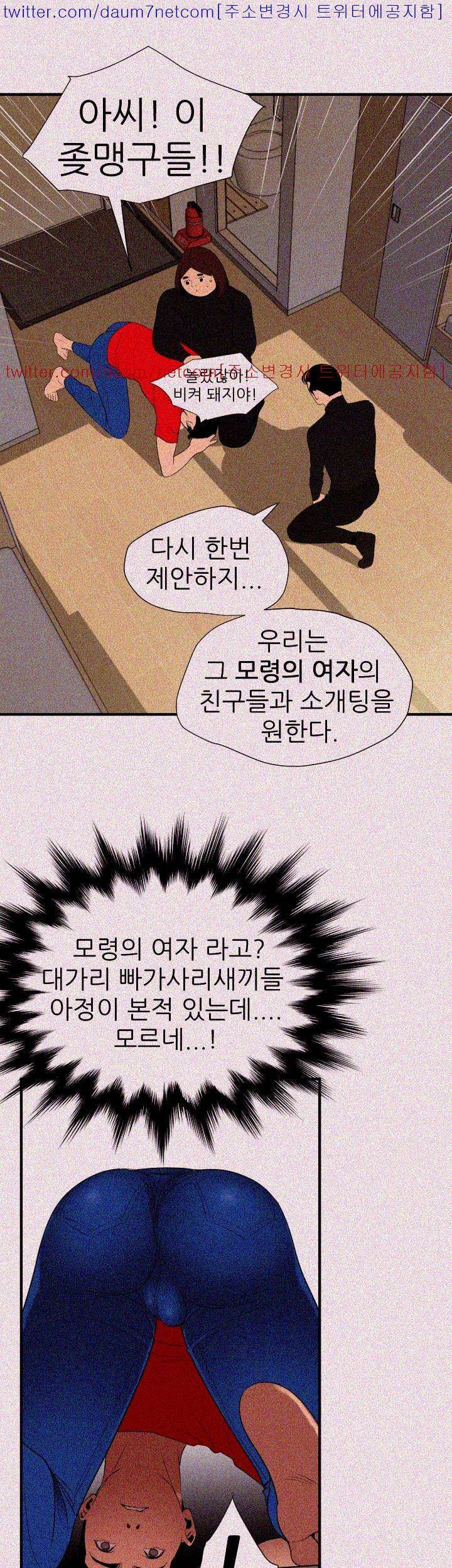 욕구왕 99화 10