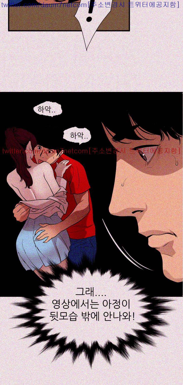 욕구왕 99화 11