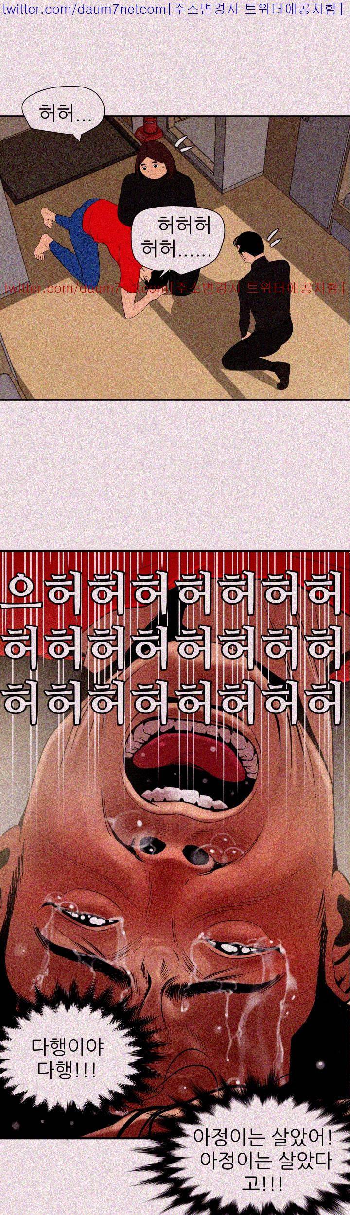 욕구왕 99화 12